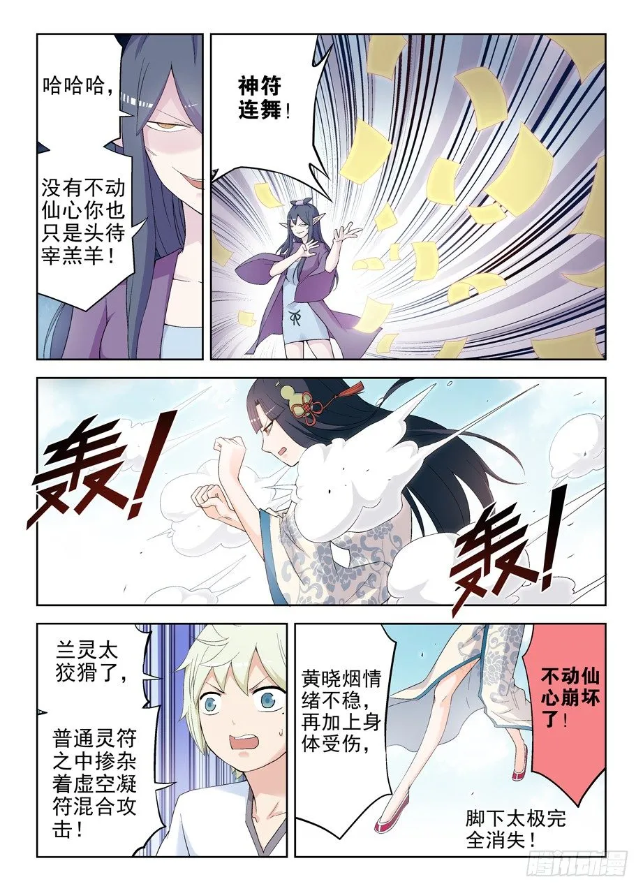 196,阵中语 第2页