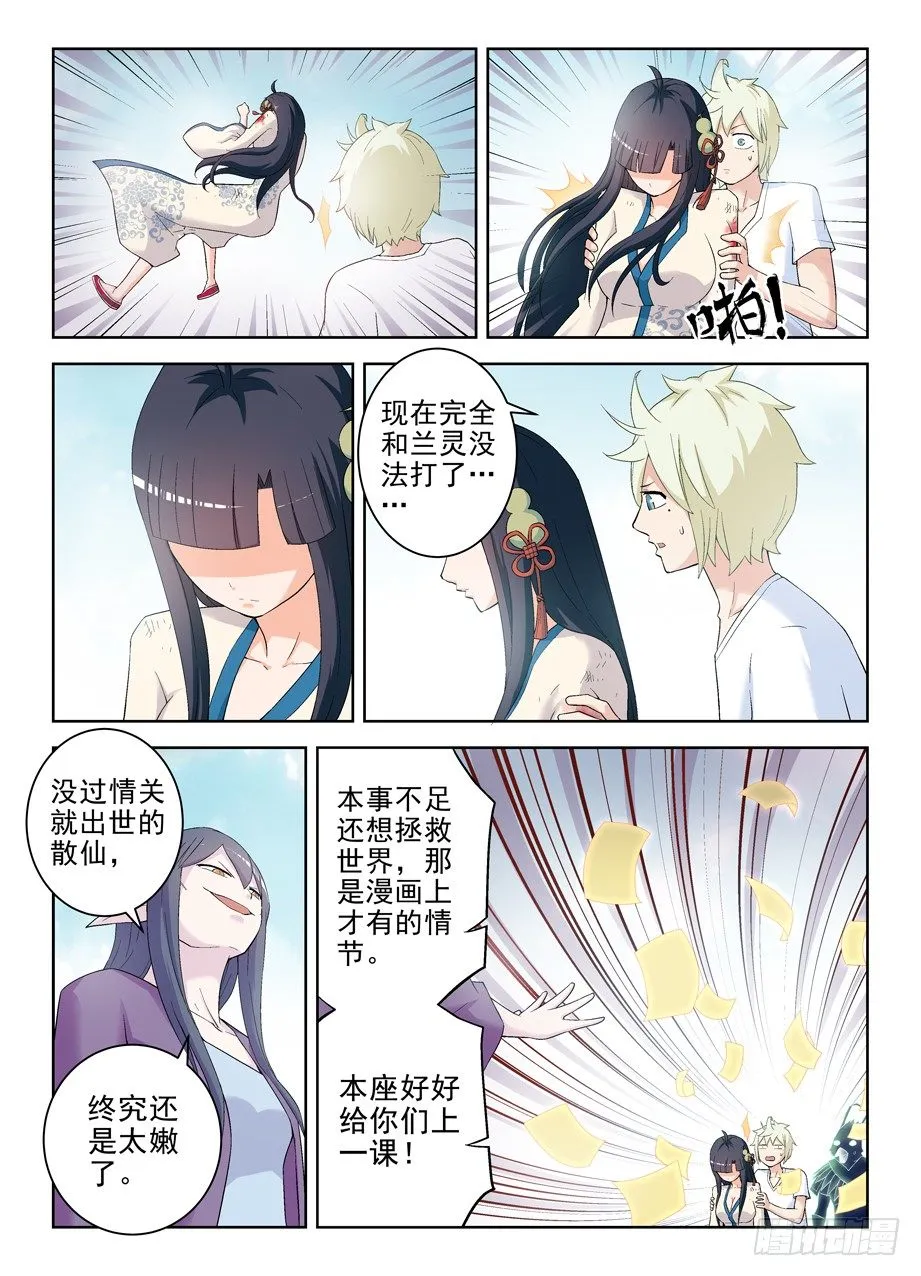 196,阵中语 第3页