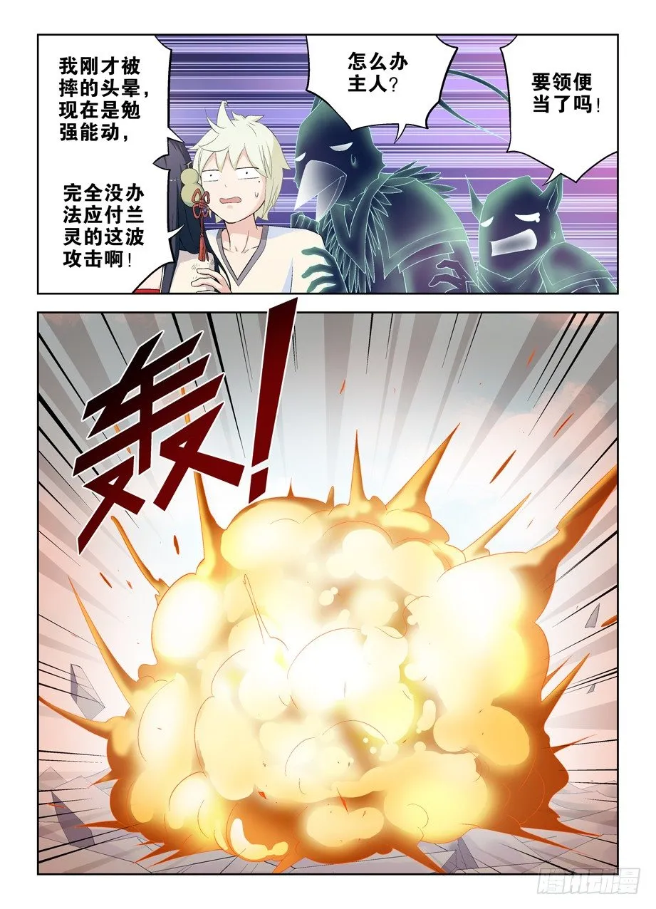 196,阵中语 第4页