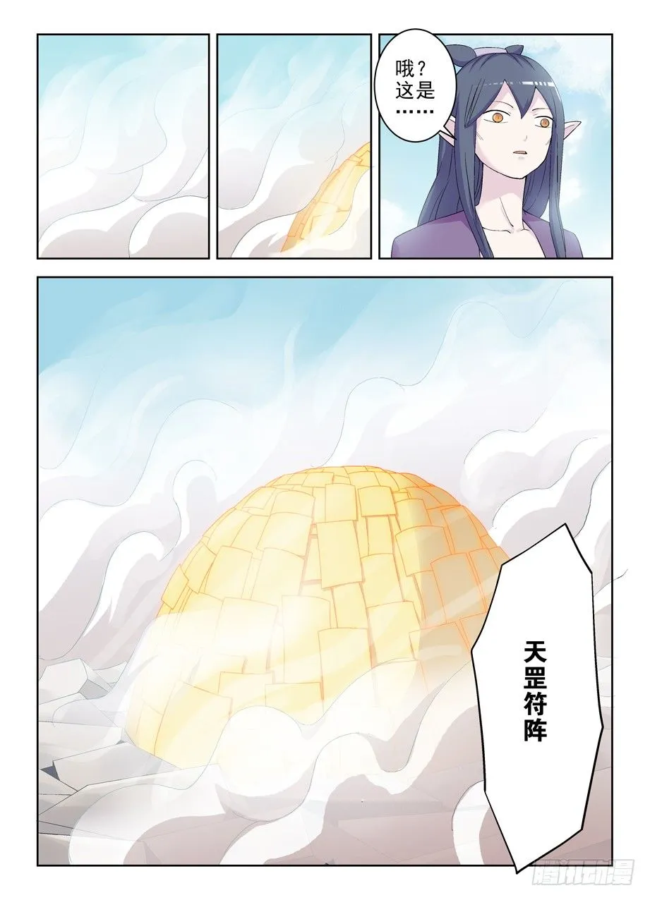 196,阵中语 第5页