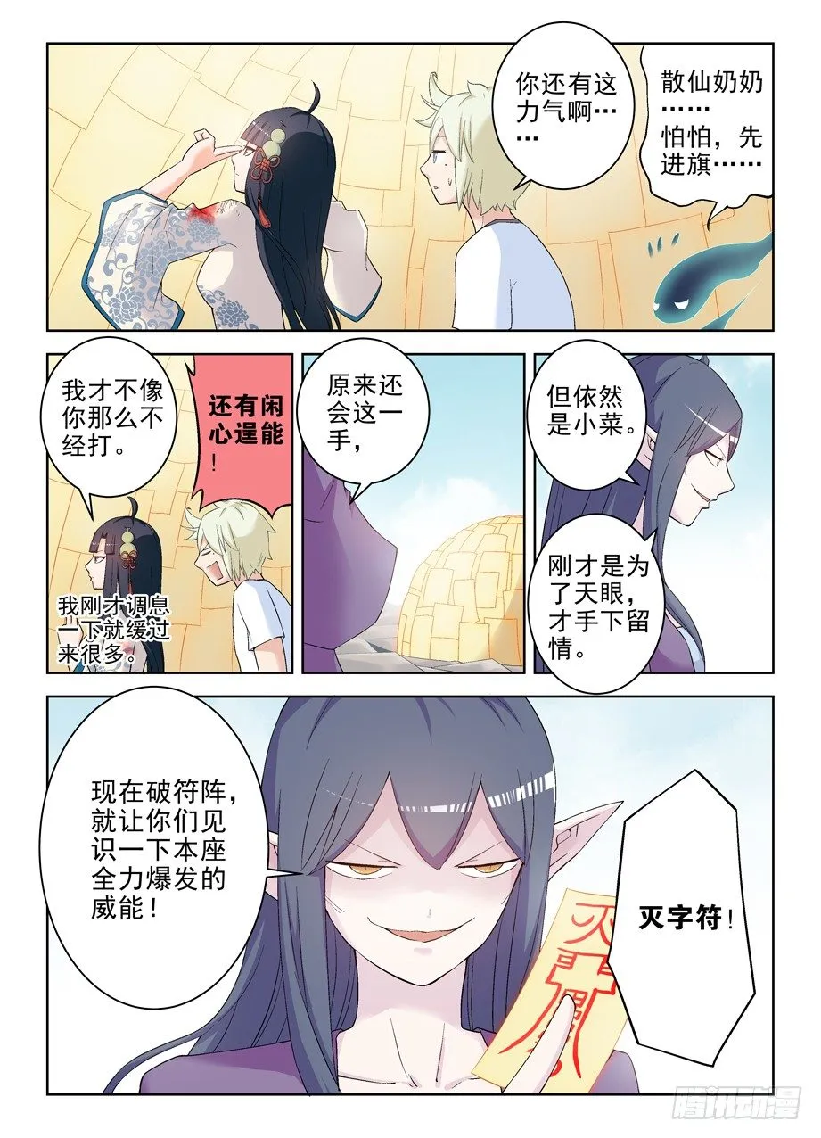 196,阵中语 第6页