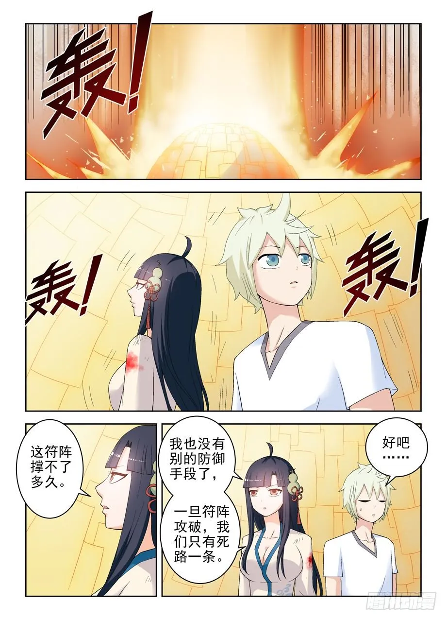 196,阵中语 第7页