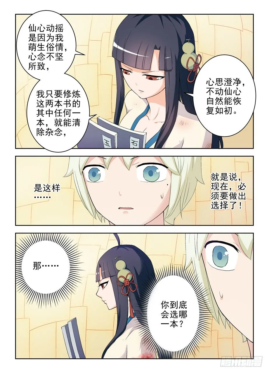 196,阵中语 第10页