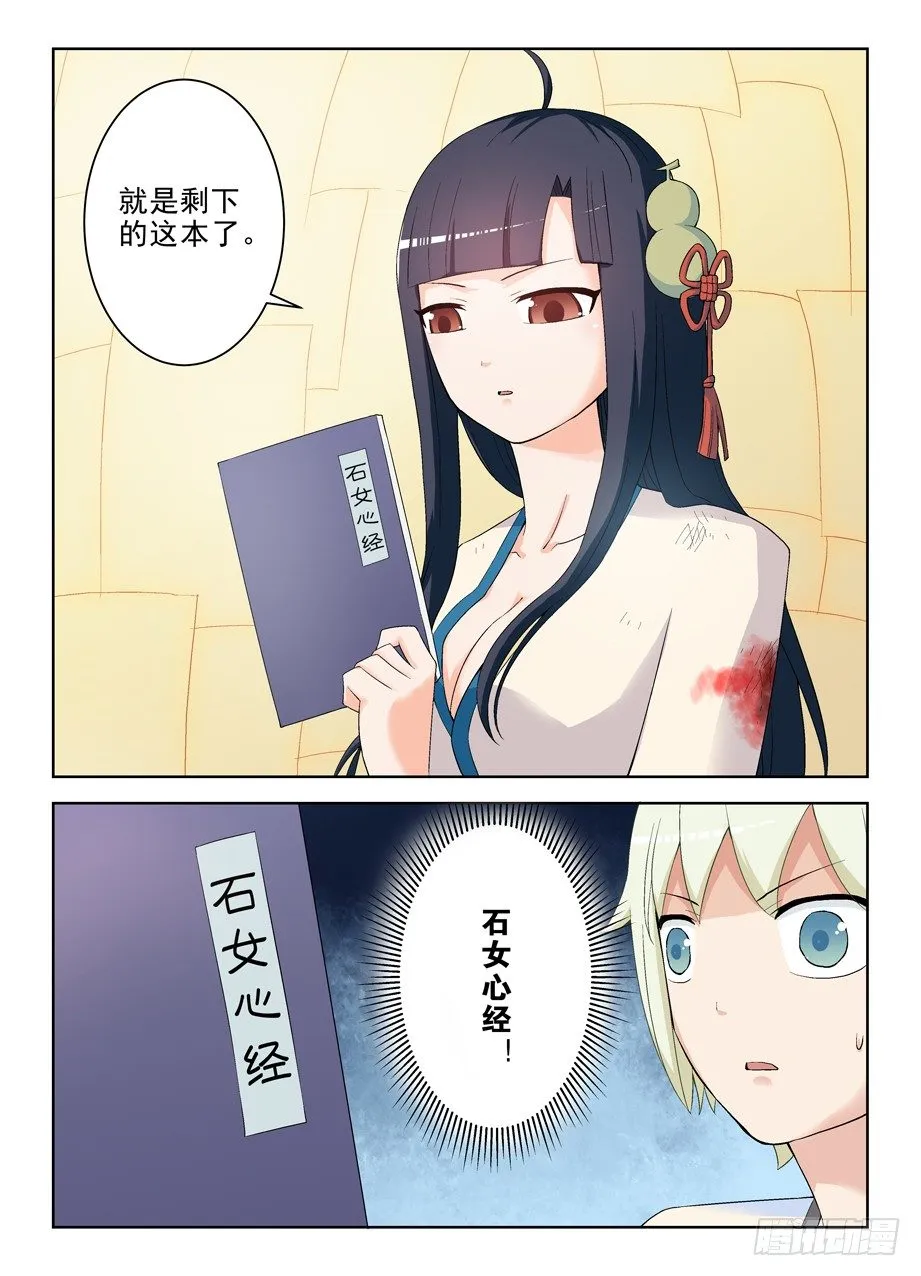 196,阵中语 第11页