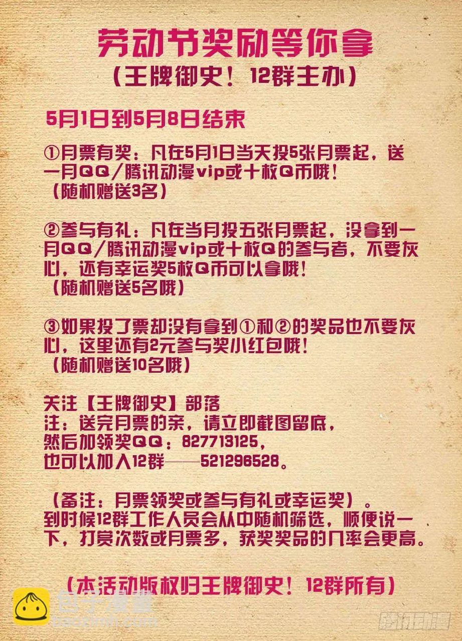 196,阵中语 第12页