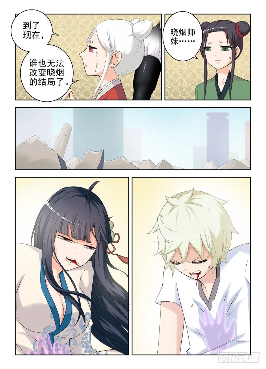 198,这就是命…… 第2页