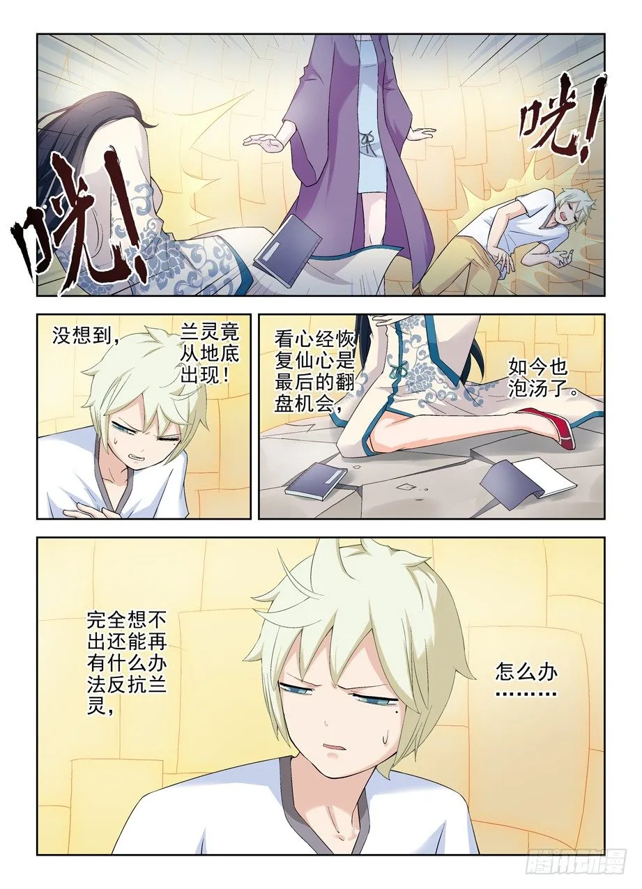 198,这就是命…… 第3页