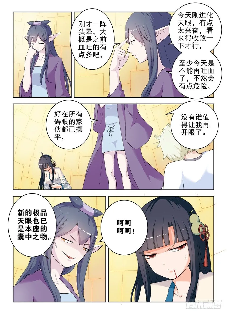198,这就是命…… 第4页