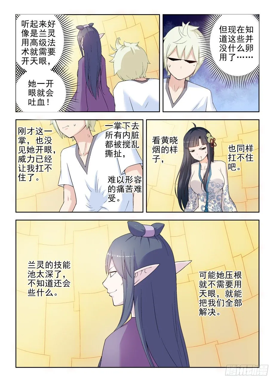 198,这就是命…… 第5页