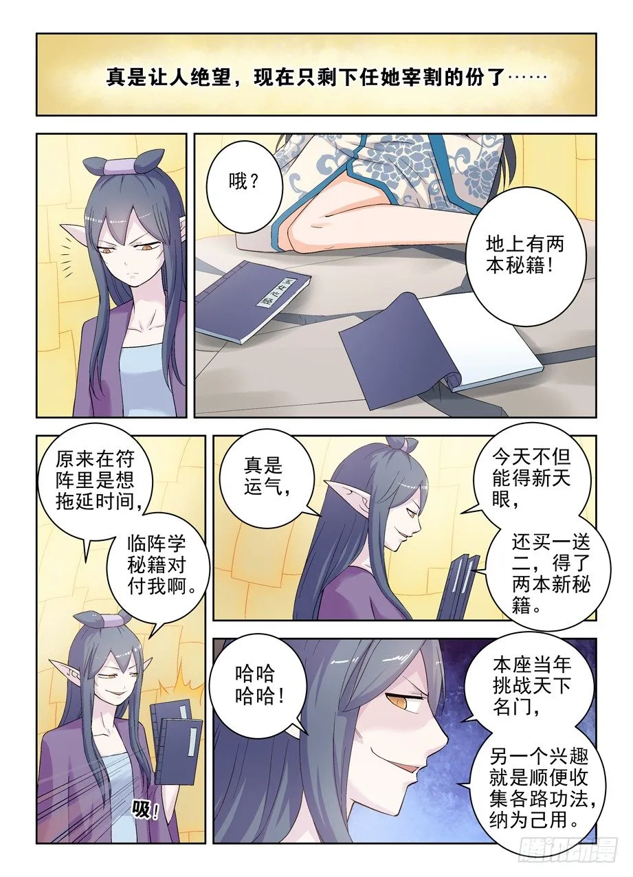 198,这就是命…… 第6页