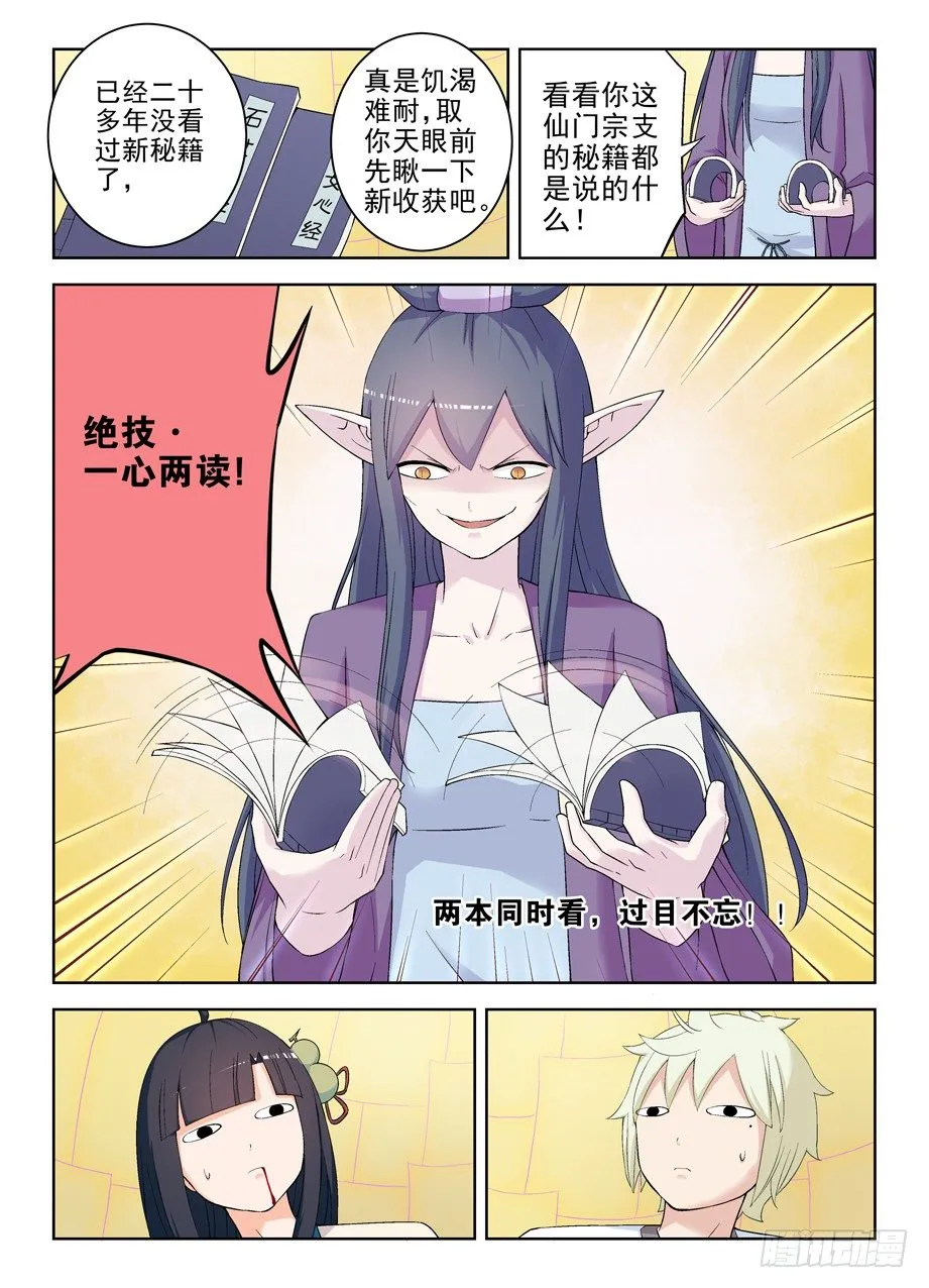 198,这就是命…… 第7页