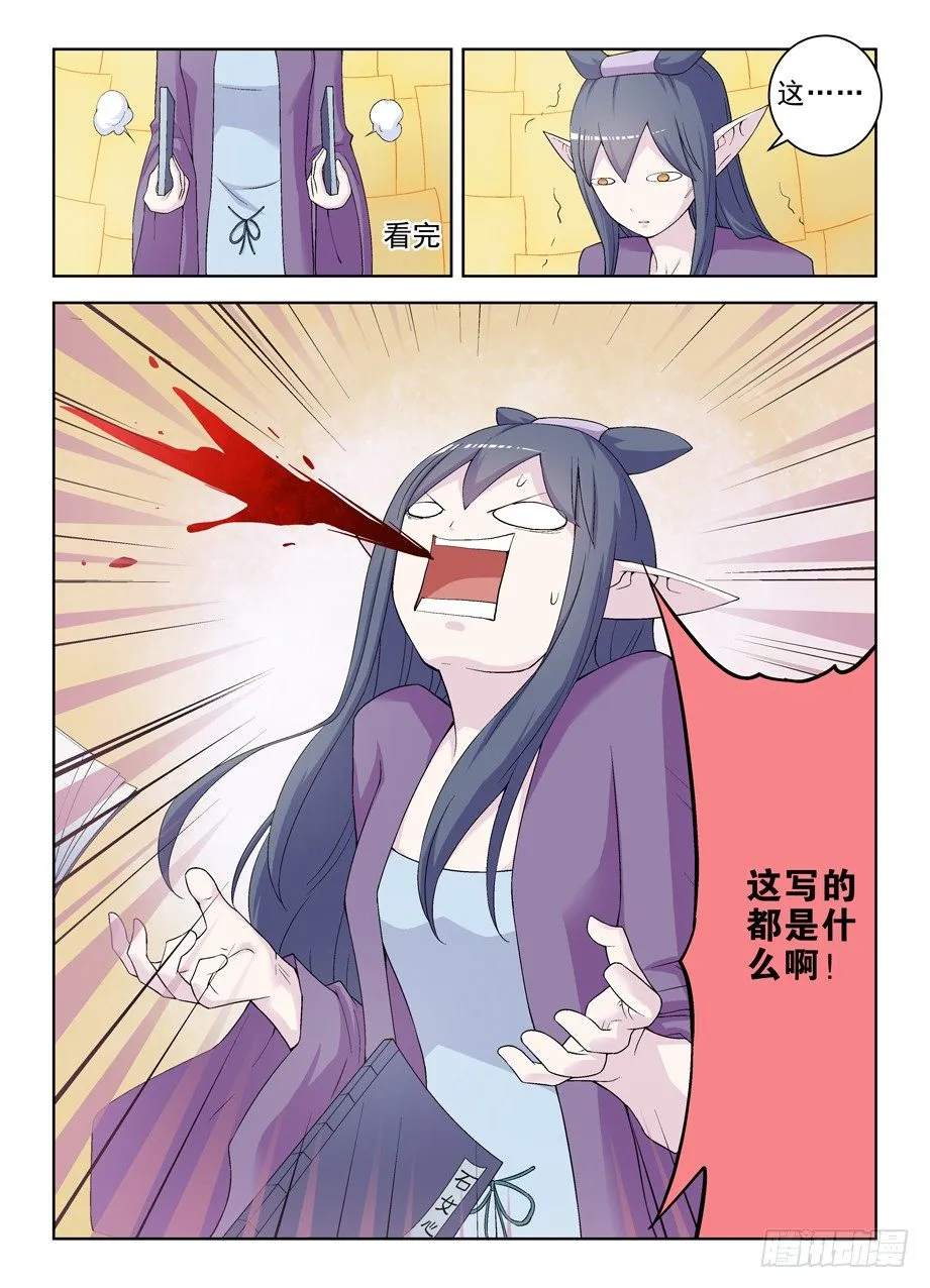 198,这就是命…… 第8页