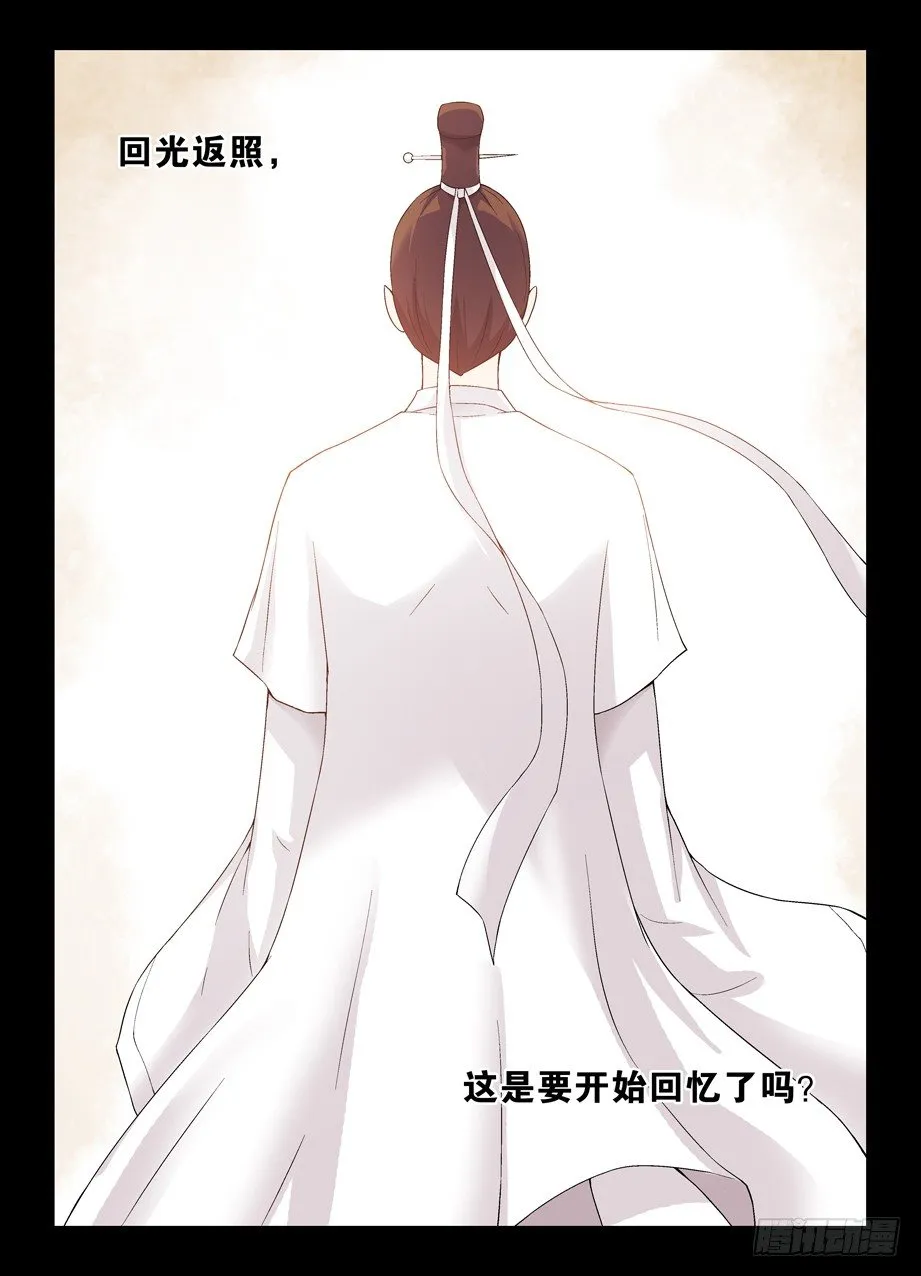198,这就是命…… 第11页