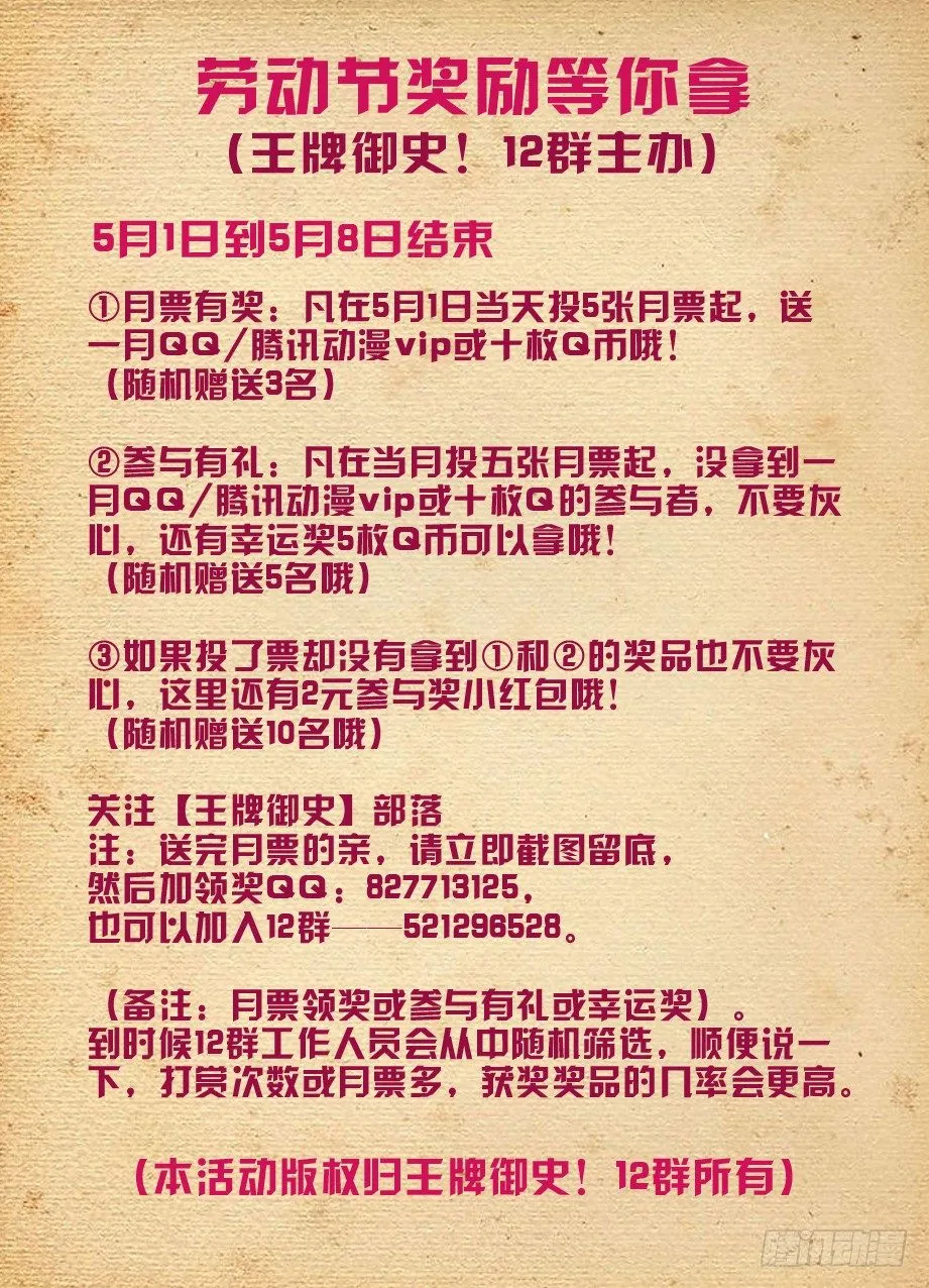 198,这就是命…… 第12页