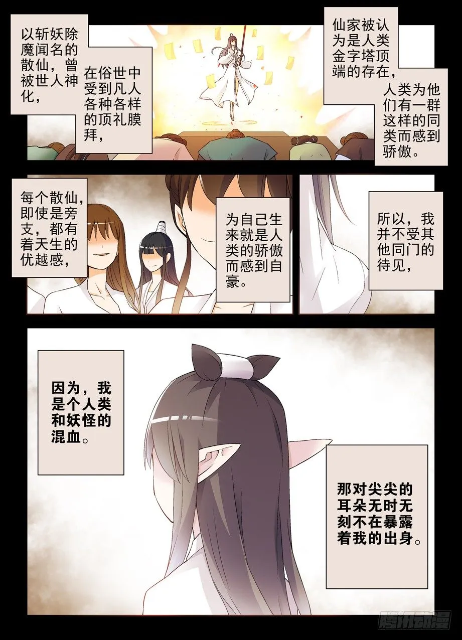199,忆往昔 上 第2页