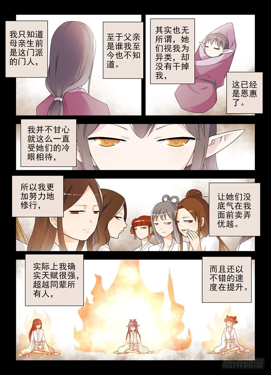 199,忆往昔 上 第3页