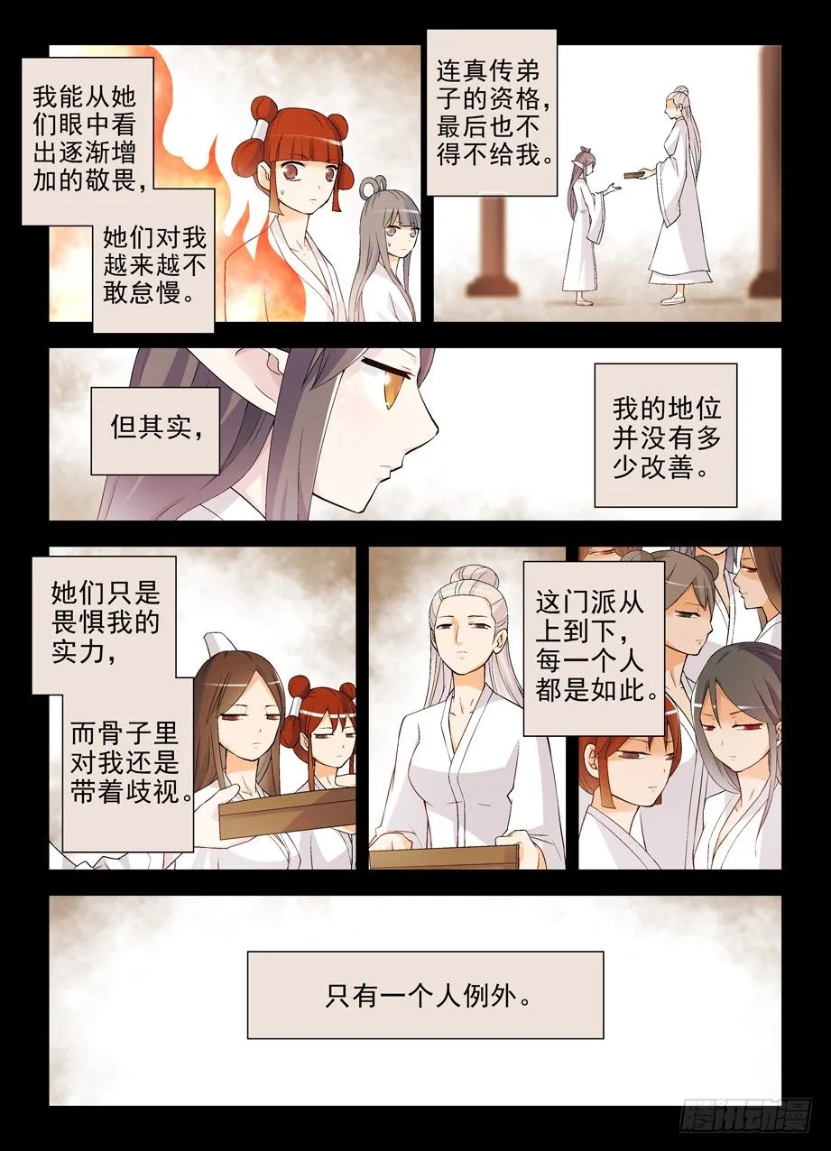 199,忆往昔 上 第4页