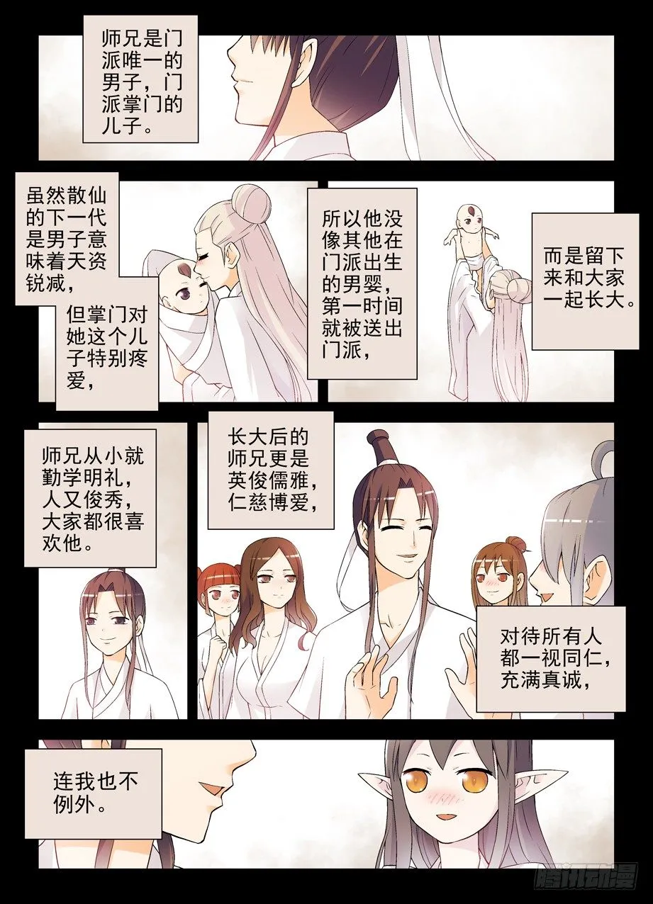 199,忆往昔 上 第6页