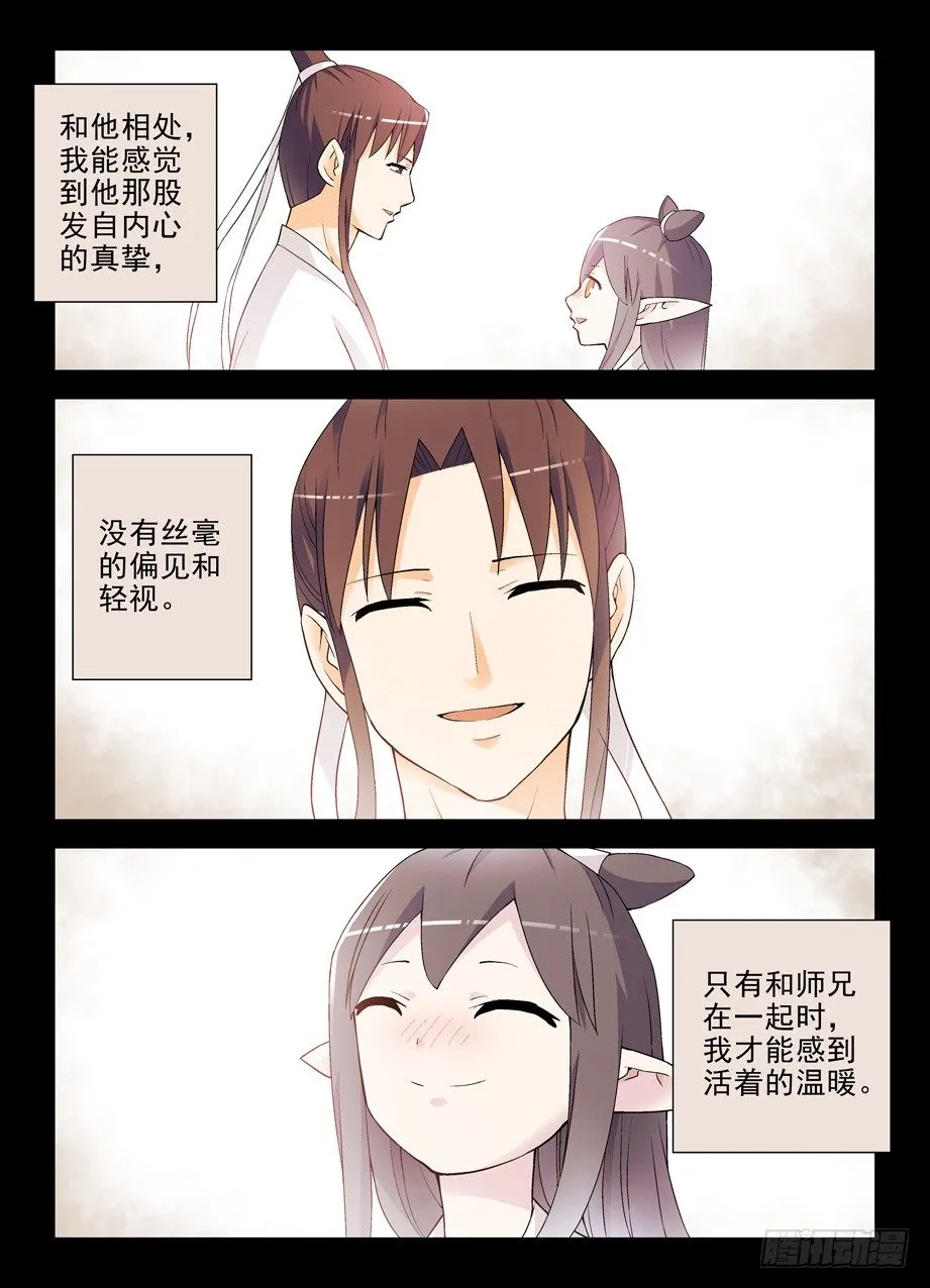 199,忆往昔 上 第7页