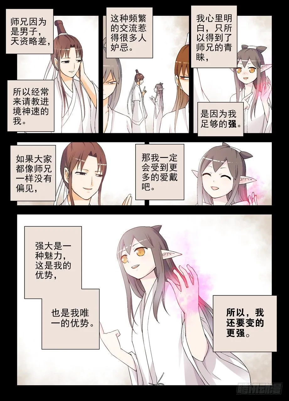 199,忆往昔 上 第8页