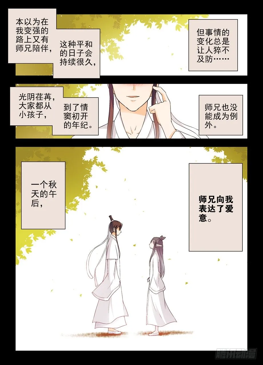 199,忆往昔 上 第9页