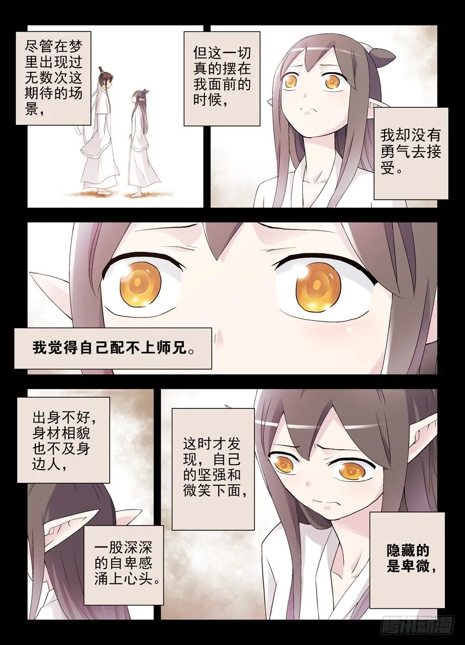 199,忆往昔 上 第11页