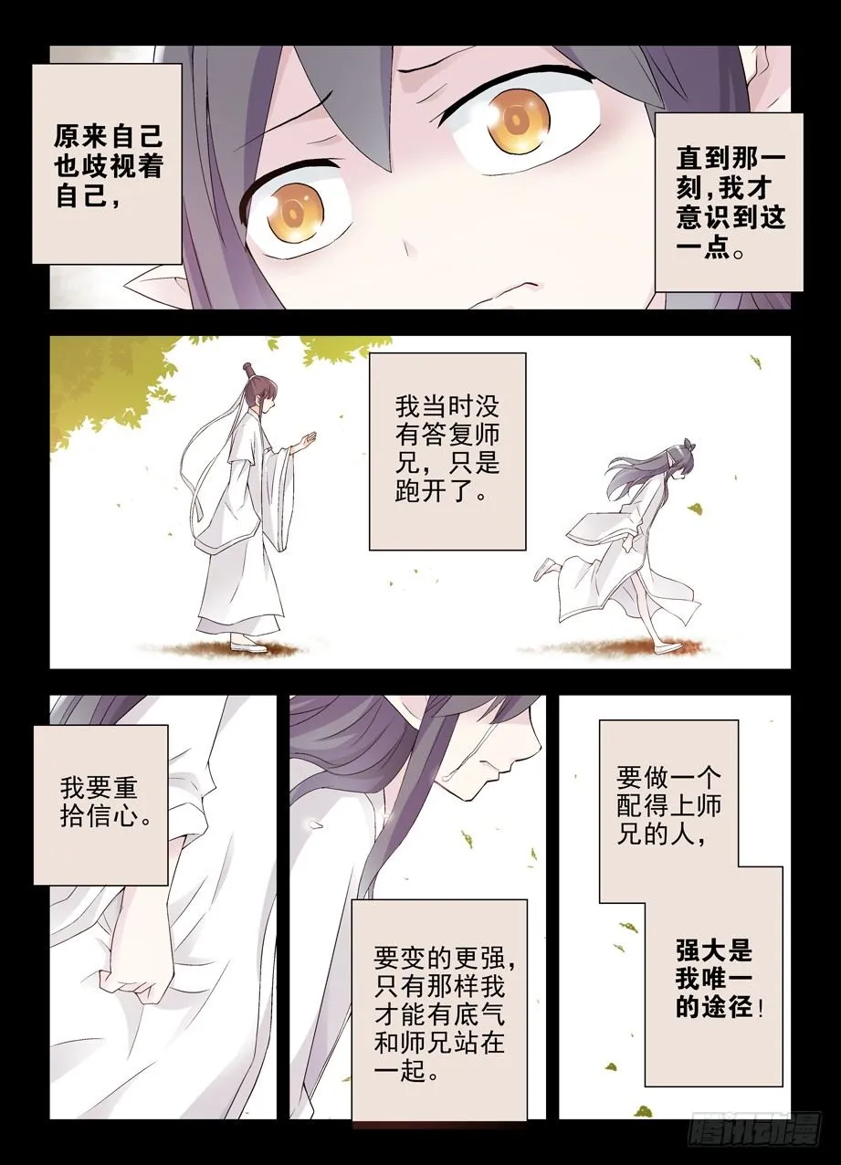 199,忆往昔 上 第12页