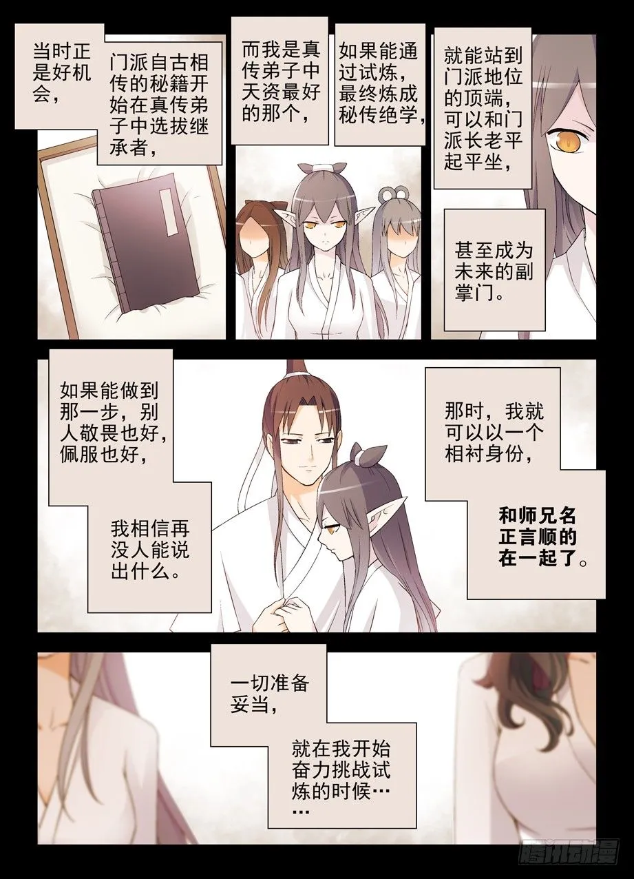 199,忆往昔 上 第13页