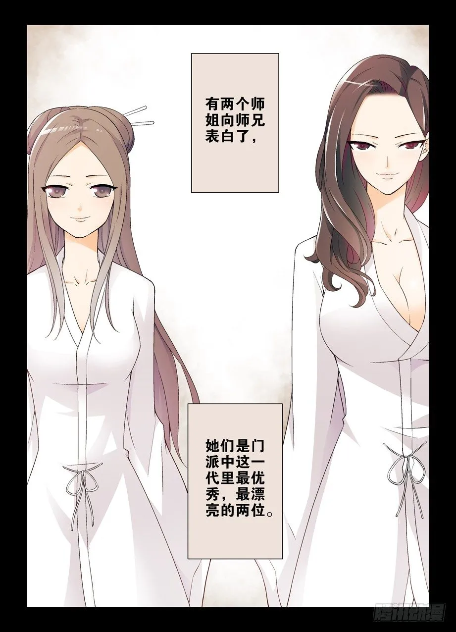 199,忆往昔 上 第14页