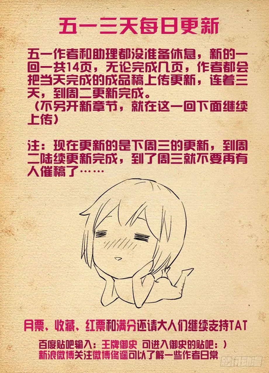 199,忆往昔 上 第15页