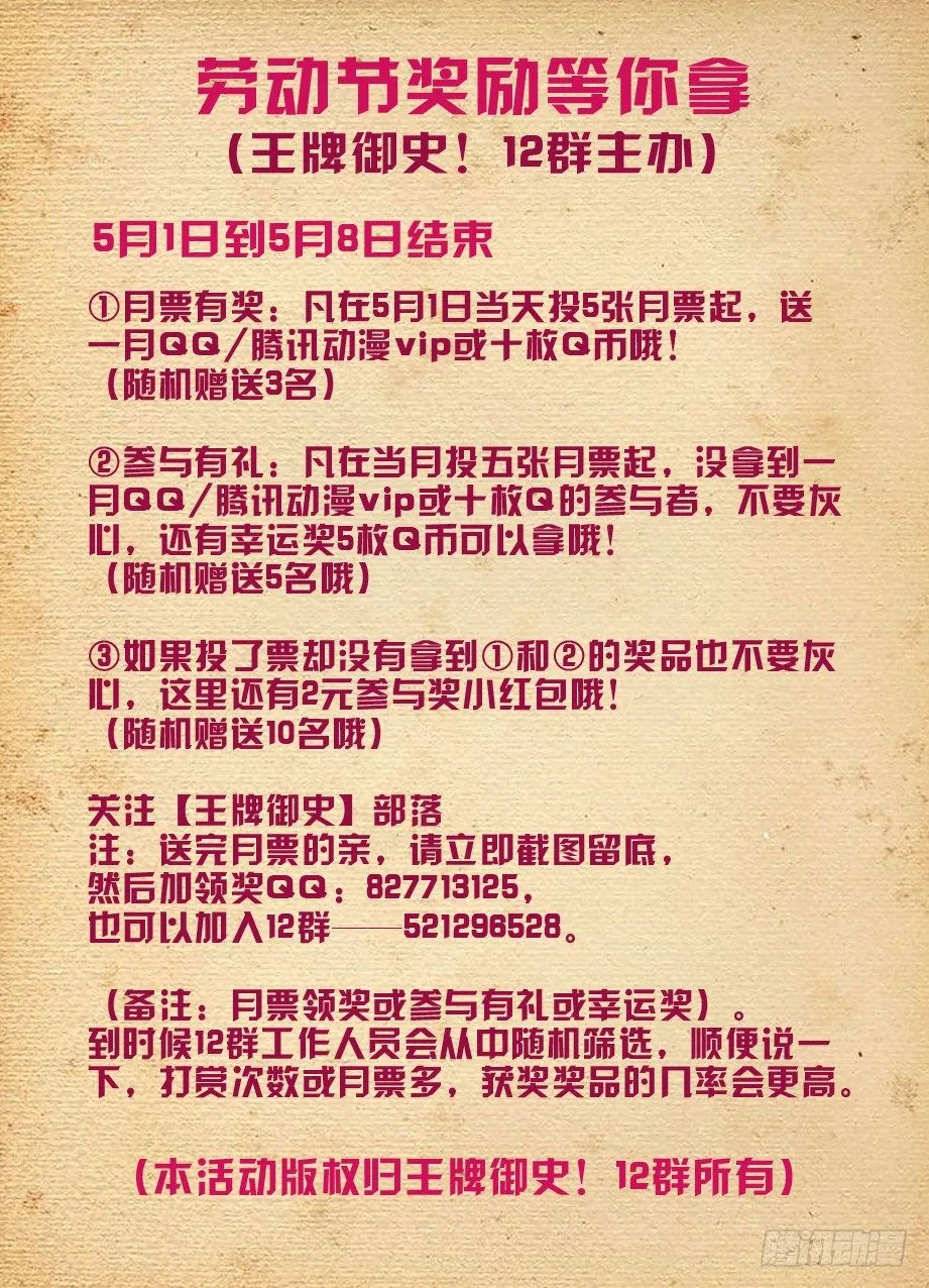 199,忆往昔 上 第16页