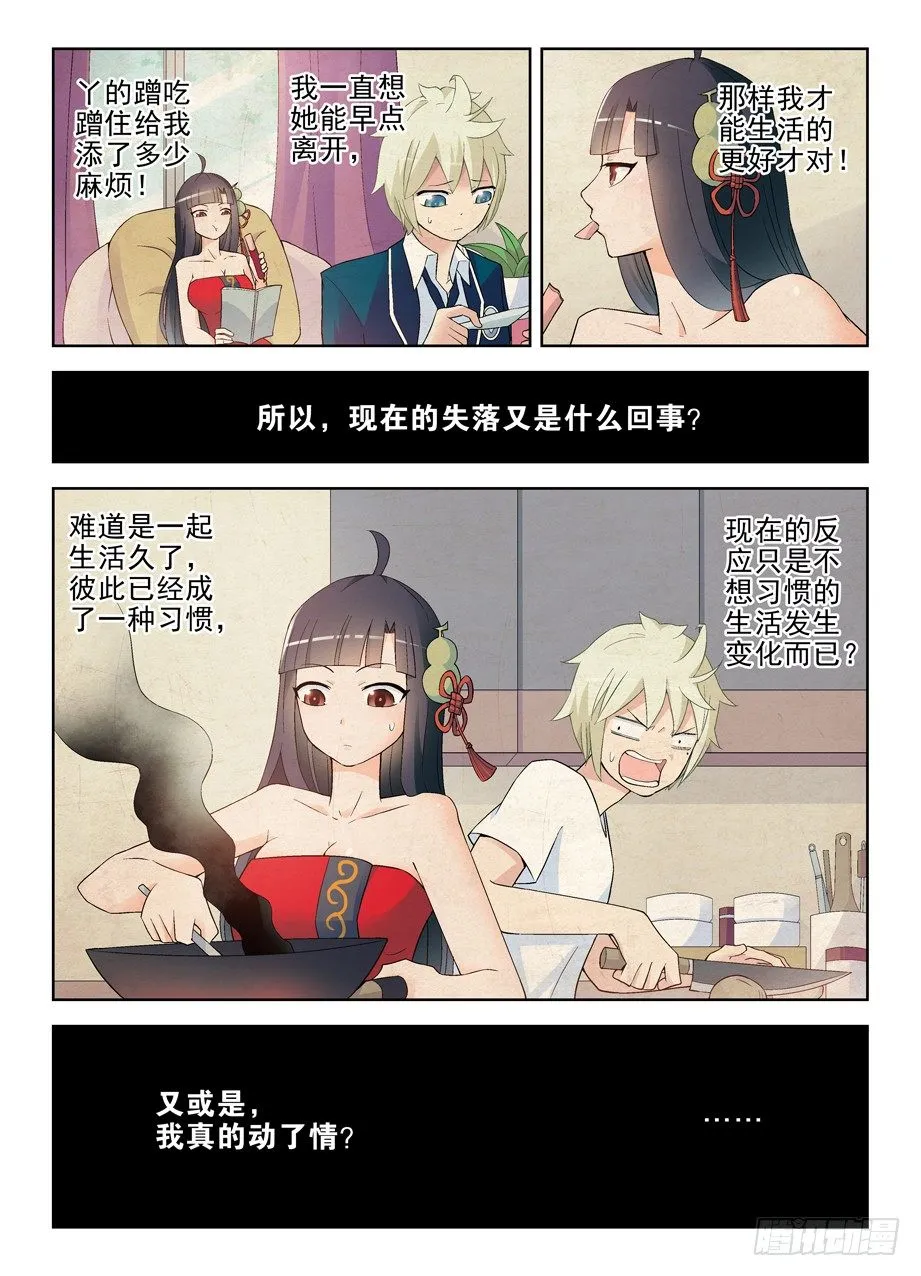 197,活着，才有以后 第4页