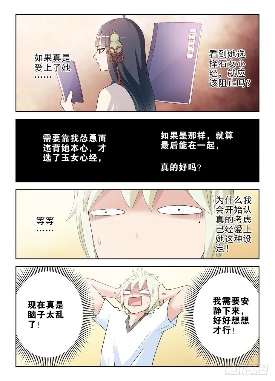 197,活着，才有以后 第5页