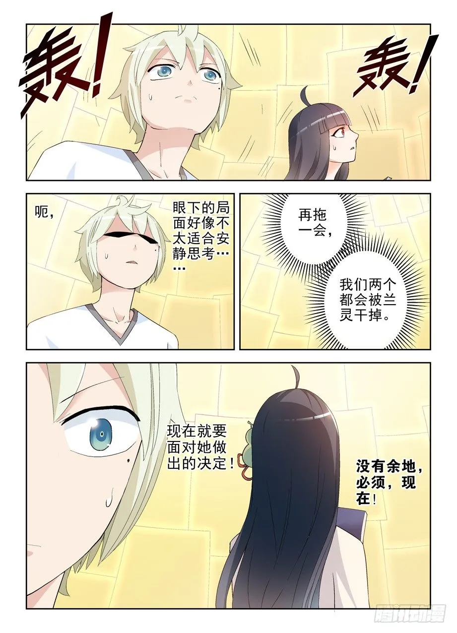 197,活着，才有以后 第6页