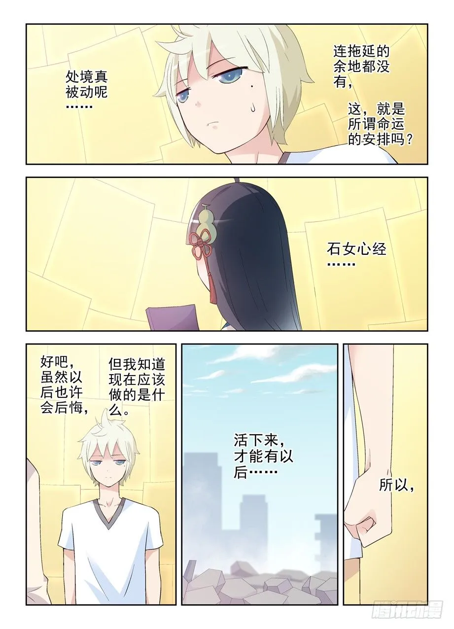197,活着，才有以后 第7页