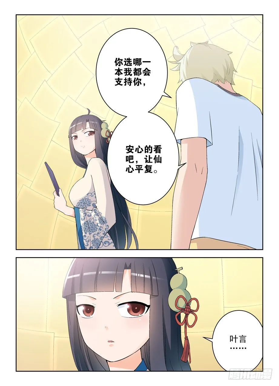 197,活着，才有以后 第8页