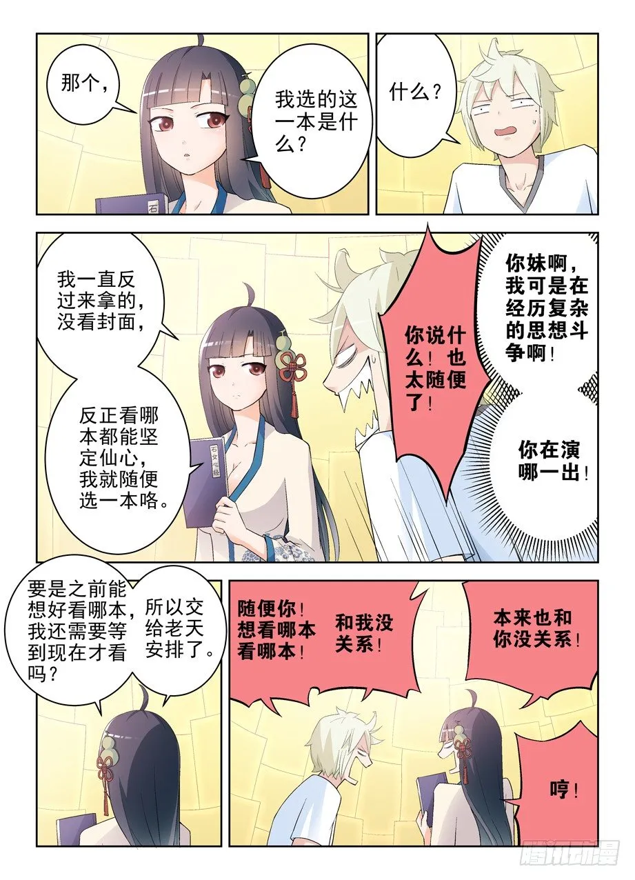 197,活着，才有以后 第9页