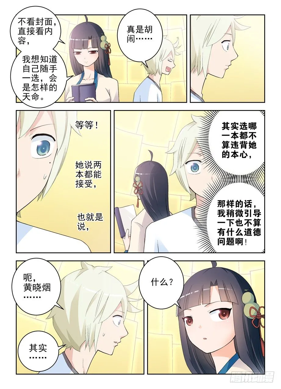 197,活着，才有以后 第10页