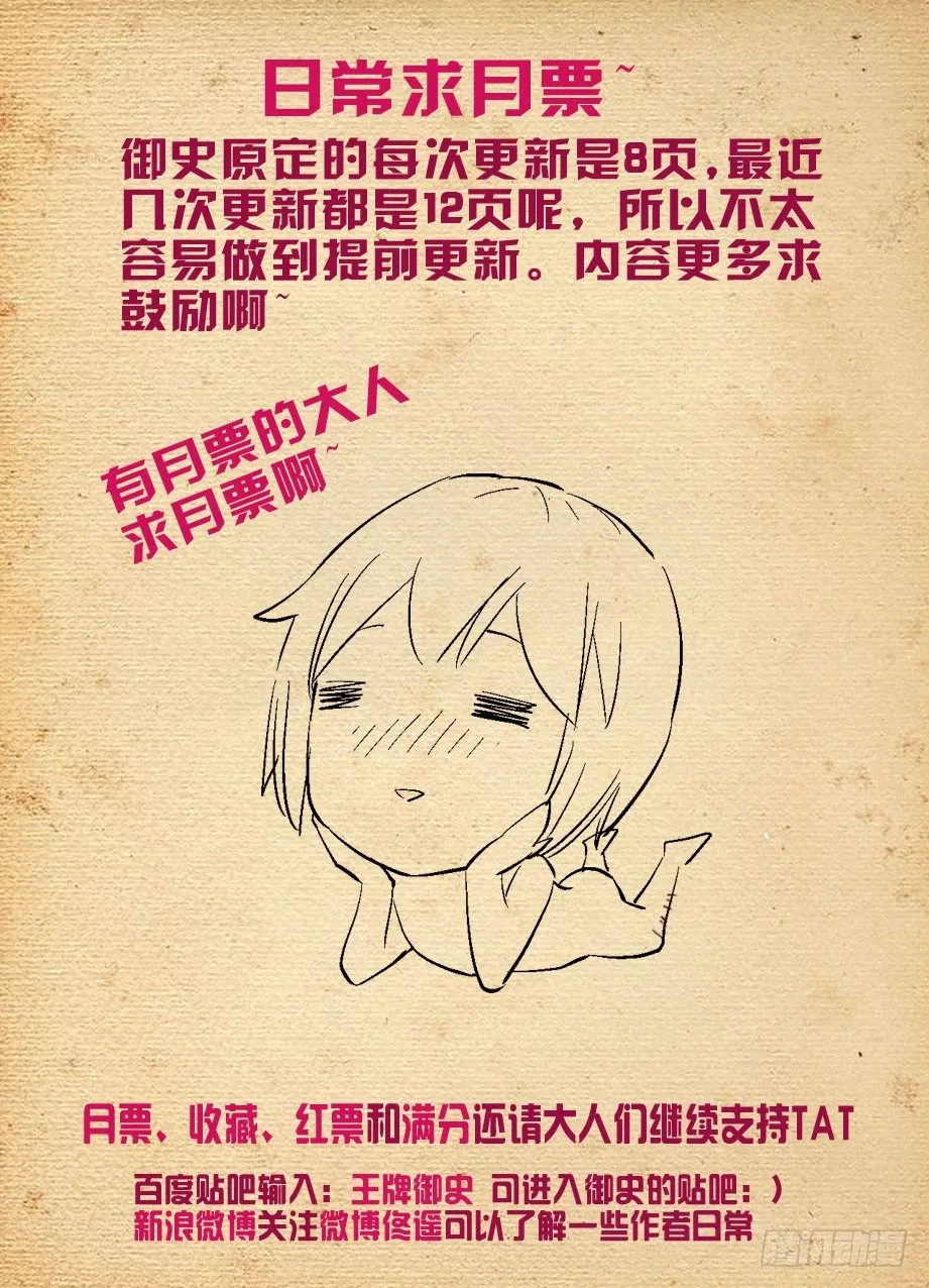 197,活着，才有以后 第13页