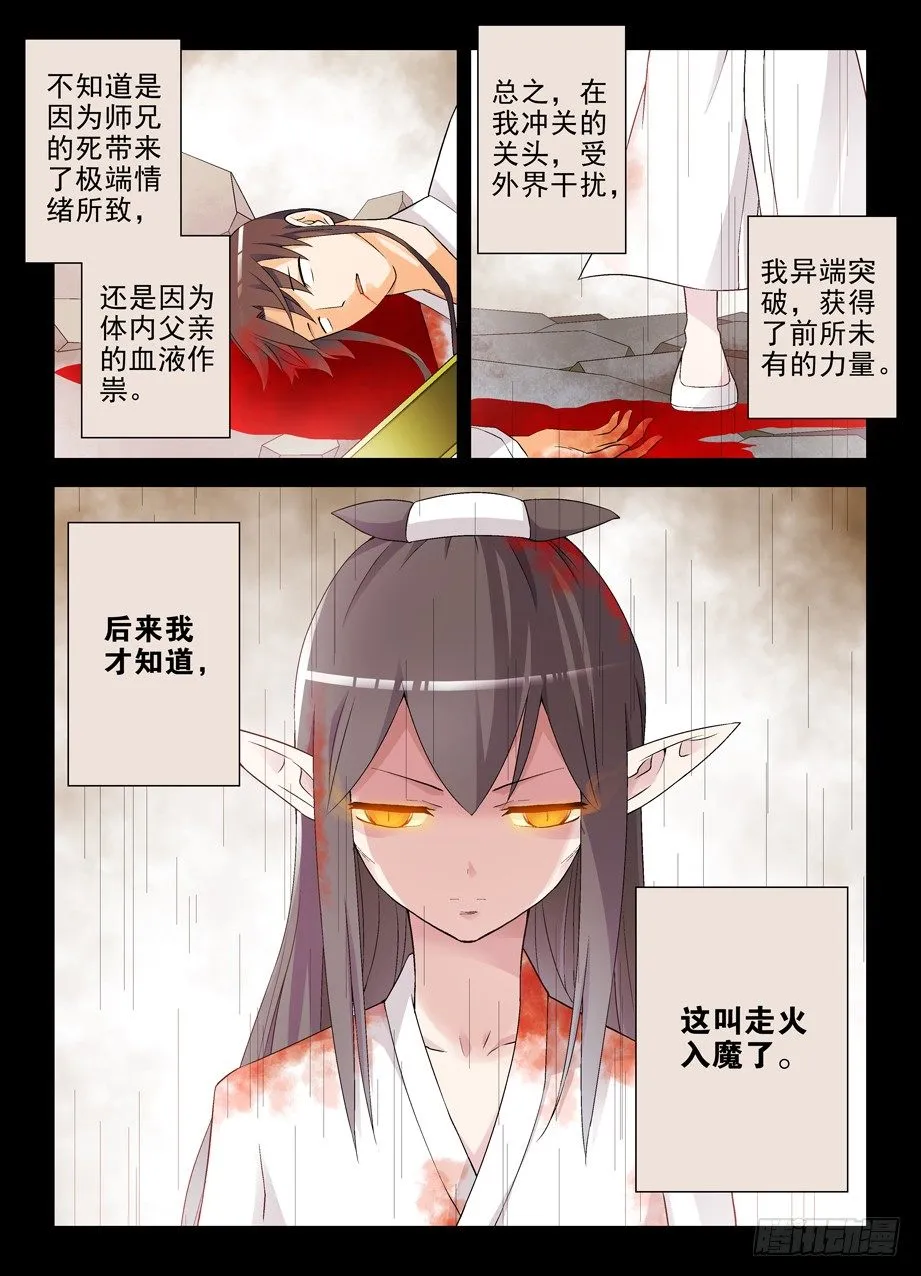 201,忆往昔 下 第2页