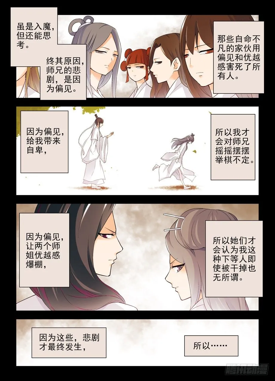 201,忆往昔 下 第3页