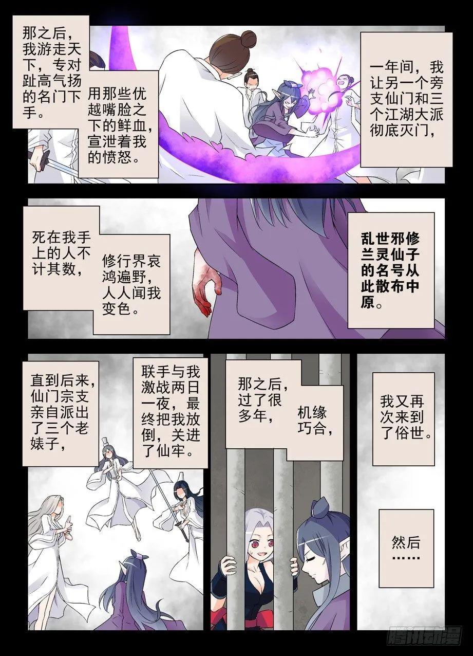 201,忆往昔 下 第5页