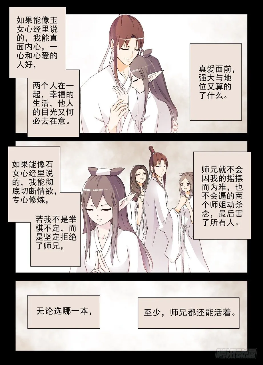 201,忆往昔 下 第7页