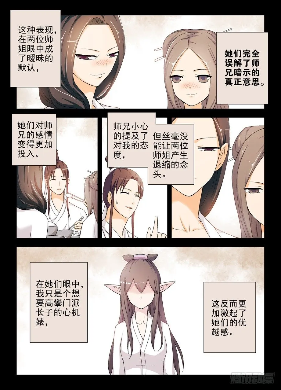 200,忆往昔 中 第2页