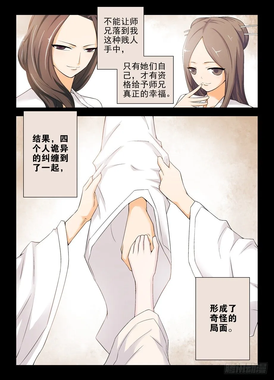 200,忆往昔 中 第3页