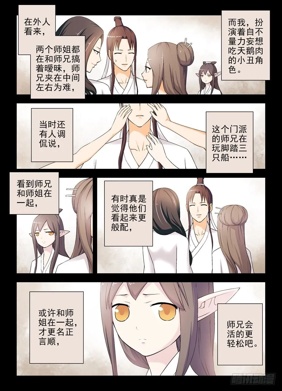 200,忆往昔 中 第4页