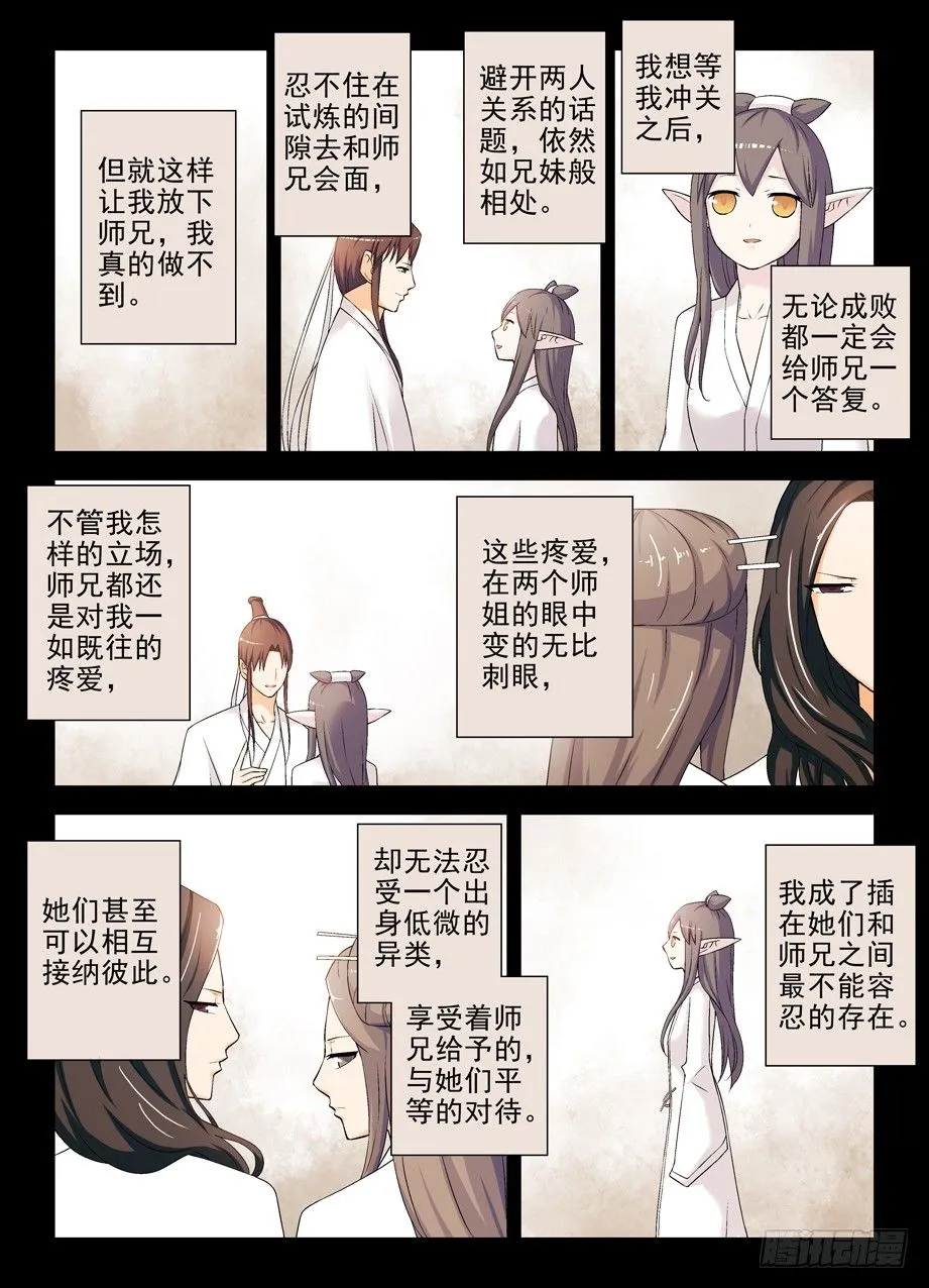 200,忆往昔 中 第5页