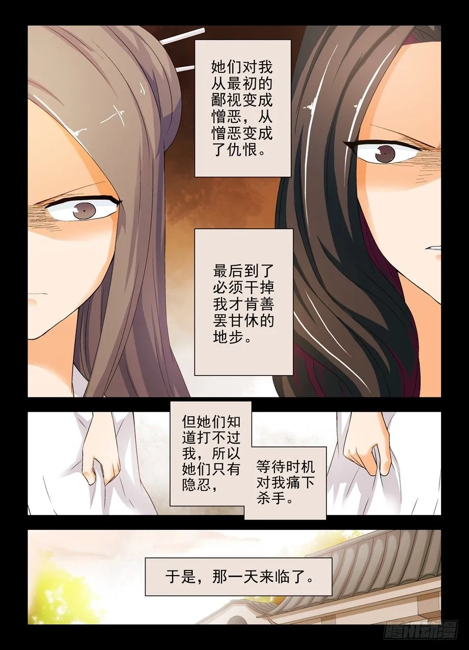 200,忆往昔 中 第6页