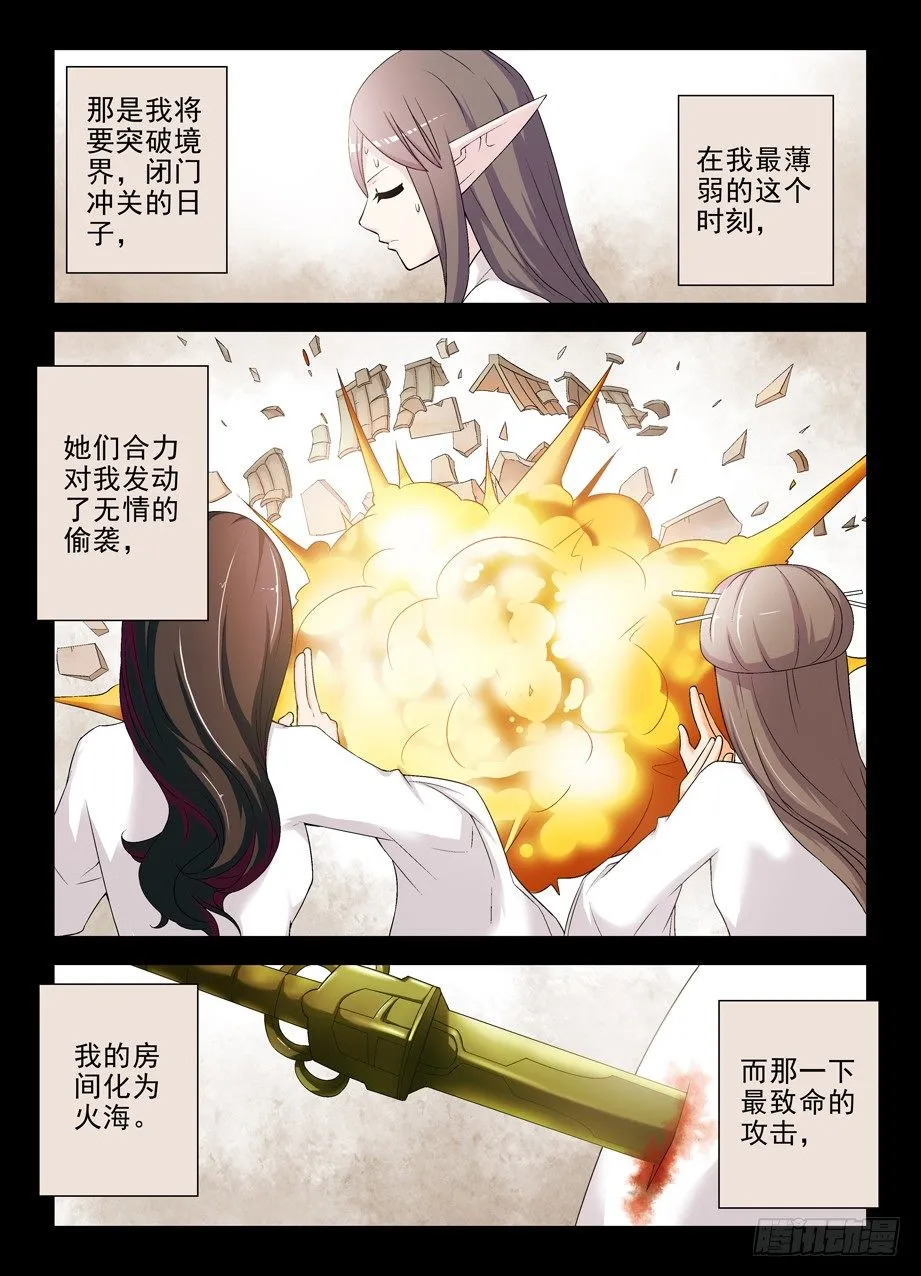 200,忆往昔 中 第7页