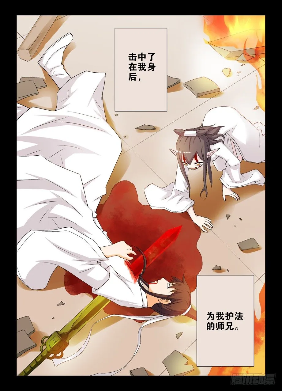 200,忆往昔 中 第8页